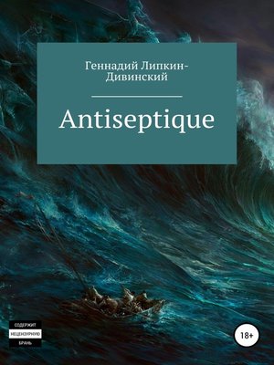 cover image of Antiseptique. Сборник стихотворений